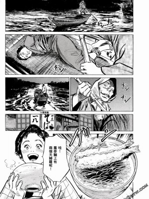 [八月薫] 天保桃色水滸伝 1-4_01_163