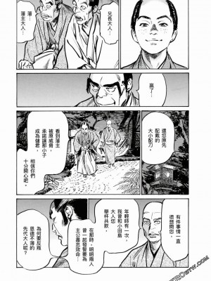 [八月薫] 天保桃色水滸伝 1-4_04_178