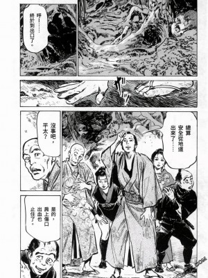 [八月薫] 天保桃色水滸伝 1-4_03_106