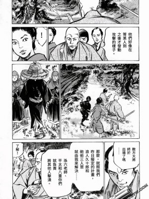 [八月薫] 天保桃色水滸伝 1-4_03_089