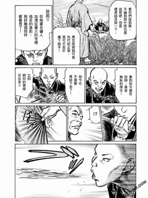 [八月薫] 天保桃色水滸伝 1-4_04_015