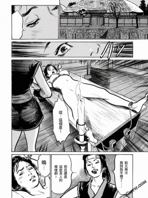 [八月薫] 天保桃色水滸伝 1-4_04_021