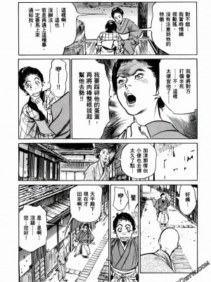 [八月薫] 天保桃色水滸伝 1-4_01_118