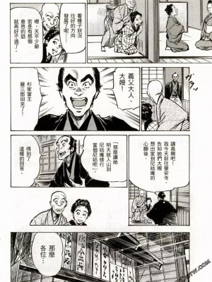 [八月薫] 天保桃色水滸伝 1-4_02_189