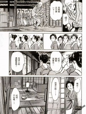 [八月薫] 天保桃色水滸伝 1-4_02_066