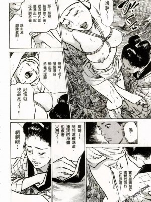 [八月薫] 天保桃色水滸伝 1-4_02_201