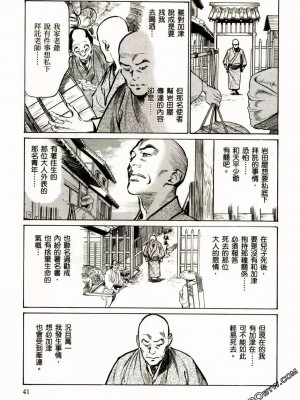 [八月薫] 天保桃色水滸伝 1-4_02_044