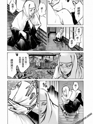 [八月薫] 天保桃色水滸伝 1-4_04_158