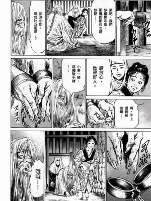 [八月薫] 天保桃色水滸伝 1-4_03_118