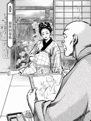[八月薫] 天保桃色水滸伝 1-4_04_182