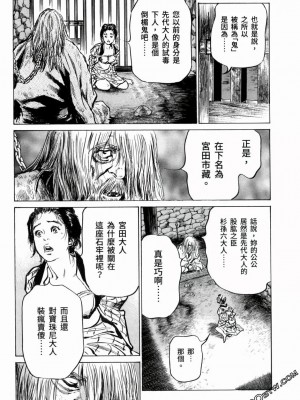 [八月薫] 天保桃色水滸伝 1-4_03_109