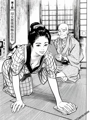 [八月薫] 天保桃色水滸伝 1-4_01_038