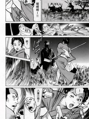 [八月薫] 天保桃色水滸伝 1-4_03_096