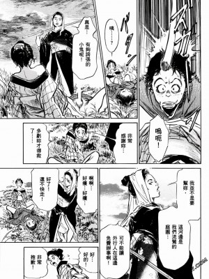 [八月薫] 天保桃色水滸伝 1-4_01_114