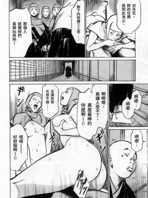 [八月薫] 天保桃色水滸伝 1-4_03_076