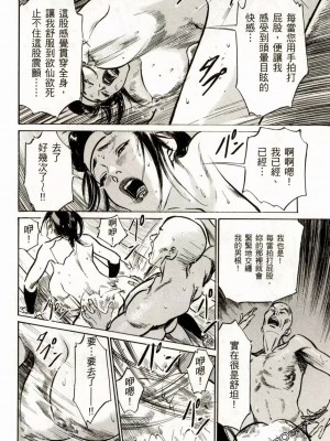 [八月薫] 天保桃色水滸伝 1-4_02_125