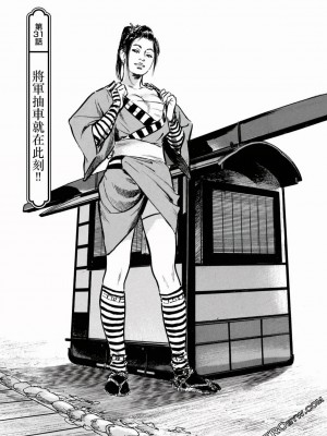[八月薫] 天保桃色水滸伝 1-4_04_156