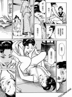 [八月薫] 天保桃色水滸伝 1-4_04_042
