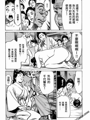 [八月薫] 天保桃色水滸伝 1-4_03_159
