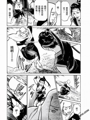 [八月薫] 天保桃色水滸伝 1-4_04_082