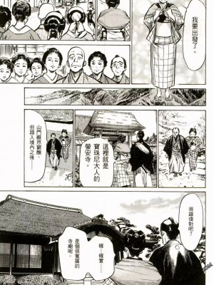 [八月薫] 天保桃色水滸伝 1-4_02_190