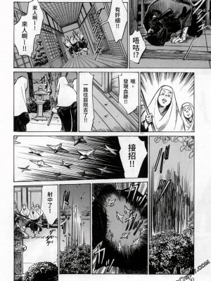 [八月薫] 天保桃色水滸伝 1-4_03_052