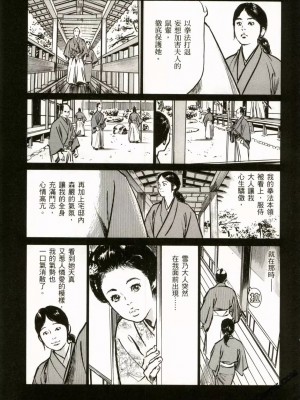 [八月薫] 天保桃色水滸伝 1-4_02_166