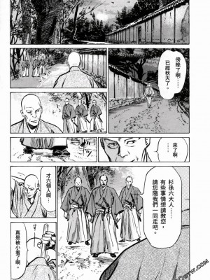 [八月薫] 天保桃色水滸伝 1-4_03_017