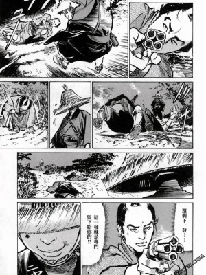 [八月薫] 天保桃色水滸伝 1-4_03_095