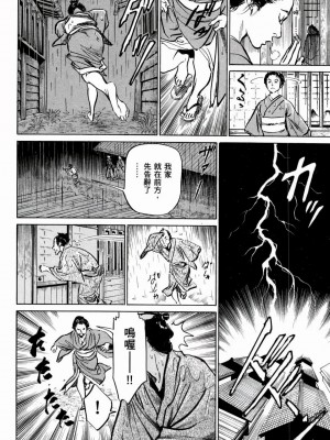 [八月薫] 天保桃色水滸伝 1-4_01_143