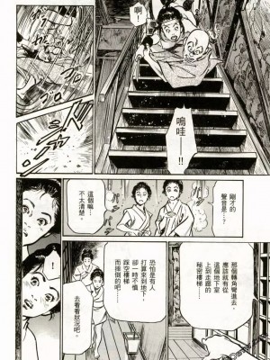 [八月薫] 天保桃色水滸伝 1-4_02_115