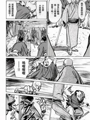 [八月薫] 天保桃色水滸伝 1-4_03_018