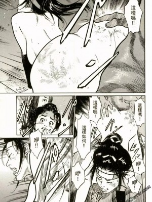 [八月薫] 天保桃色水滸伝 1-4_02_124