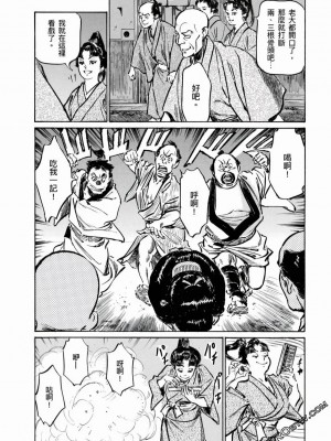 [八月薫] 天保桃色水滸伝 1-4_04_097