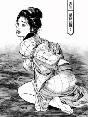 [八月薫] 天保桃色水滸伝 1-4_03_081