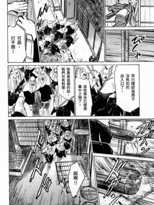 [八月薫] 天保桃色水滸伝 1-4_03_102
