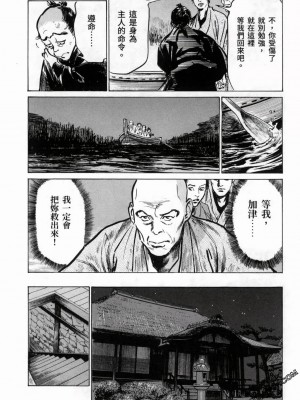 [八月薫] 天保桃色水滸伝 1-4_03_108