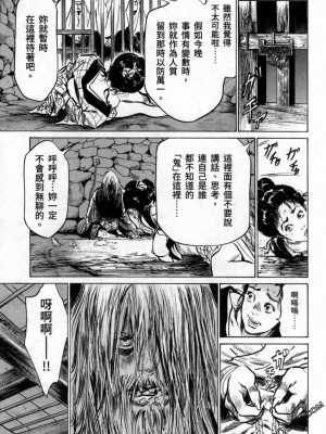 [八月薫] 天保桃色水滸伝 1-4_03_087