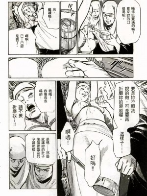 [八月薫] 天保桃色水滸伝 1-4_02_195