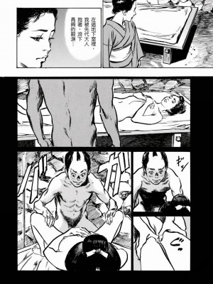 [八月薫] 天保桃色水滸伝 1-4_04_151