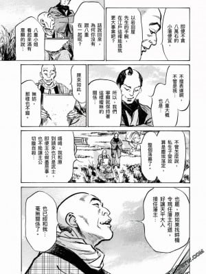[八月薫] 天保桃色水滸伝 1-4_04_188