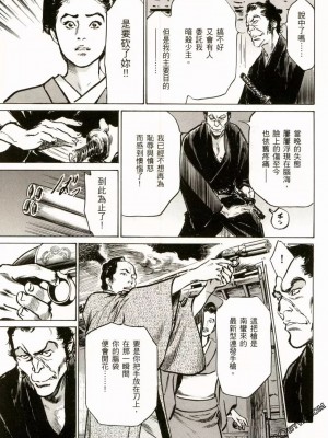 [八月薫] 天保桃色水滸伝 1-4_02_162