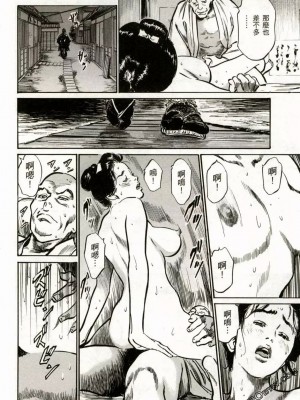 [八月薫] 天保桃色水滸伝 1-4_02_151