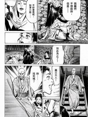 [八月薫] 天保桃色水滸伝 1-4_03_120