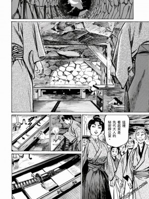 [八月薫] 天保桃色水滸伝 1-4_04_149