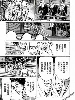 [八月薫] 天保桃色水滸伝 1-4_03_115