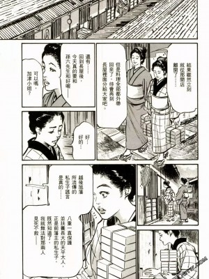 [八月薫] 天保桃色水滸伝 1-4_02_144