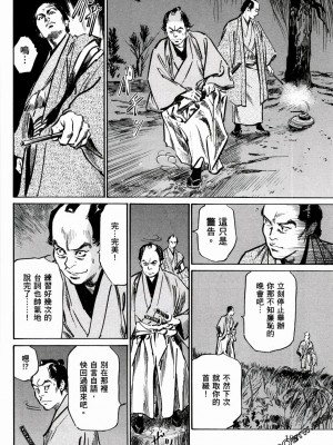 [八月薫] 天保桃色水滸伝 1-4_01_201