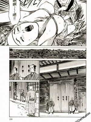 [八月薫] 天保桃色水滸伝 1-4_02_202