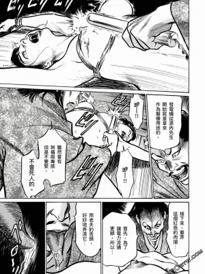 [八月薫] 天保桃色水滸伝 1-4_04_026